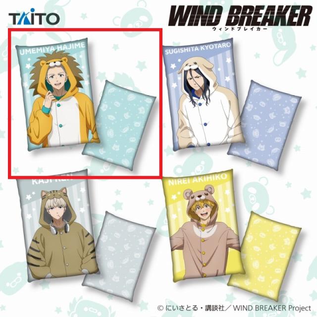 A梅宮一】『WIND BREAKER』 描き下ろしBIGクッションvol.2 オンライン