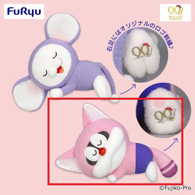 超希少 セガ ポコニャン ぬいぐるみ タグ付き 1993年 藤子・F・不二雄 超希少 セガ ポコニャン ぬいぐるみ タグ付き 1993年 藤子・F