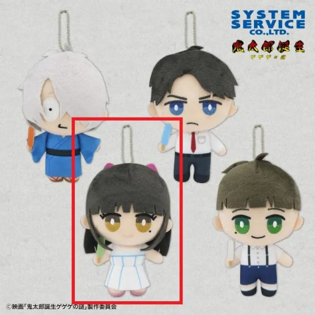 C龍賀沙代】鬼太郎誕生 ゲゲゲの謎 デフォルメぬいぐるみ Part3
