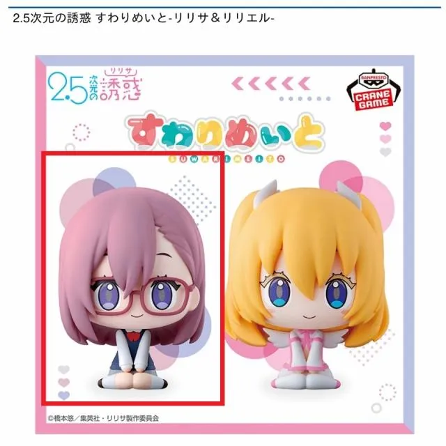 A天乃リリサ】2.5次元の誘惑 すわりめいと-リリサ&リリエル