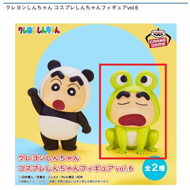 Bカエル】クレヨンしんちゃん コスプレしんちゃんフィギュアvol.6