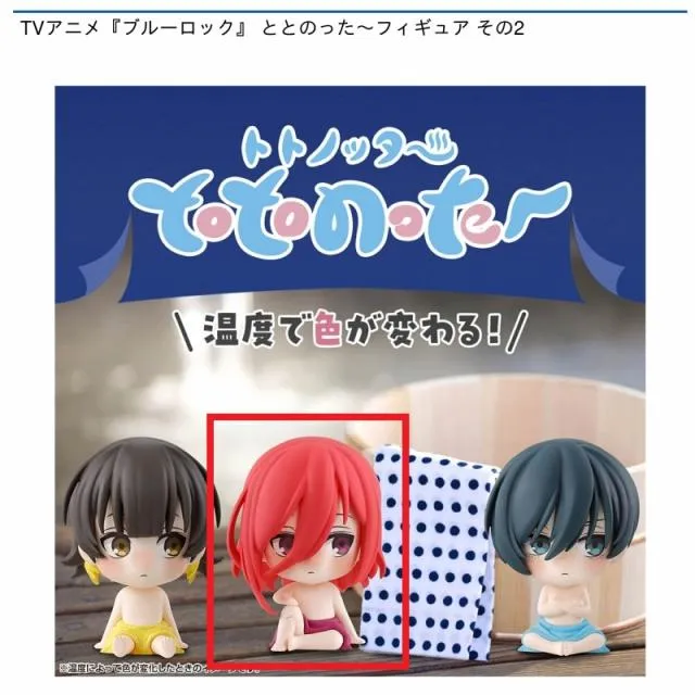 B千切豹馬】TVアニメ『ブルーロック』 ととのった～フィギュア その2