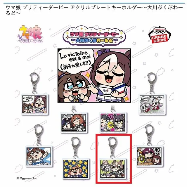 Gサトノダイヤモンド】ウマ娘 プリティーダービー アクリルプレート