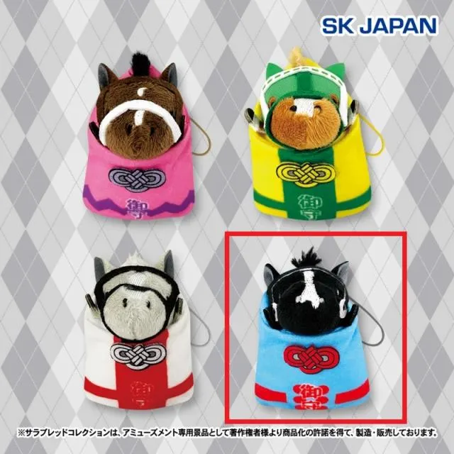 Aイクイノックス】サラブレッドコレクション お守りマスコット