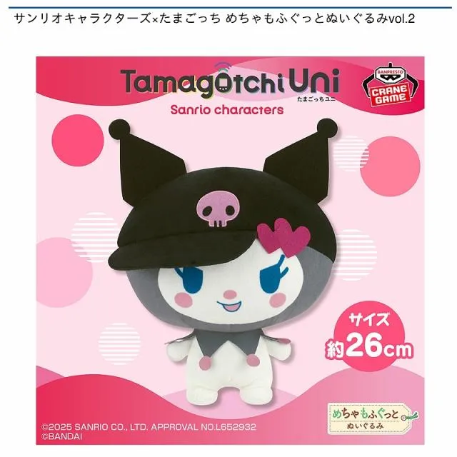 メロディっち×クロミ】サンリオキャラクターズ×たまごっち めちゃもふ