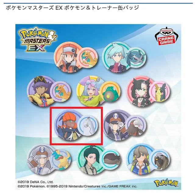 Fキバナ&ジュラルドン】ポケモンマスターズ EX ポケモン&トレーナー缶