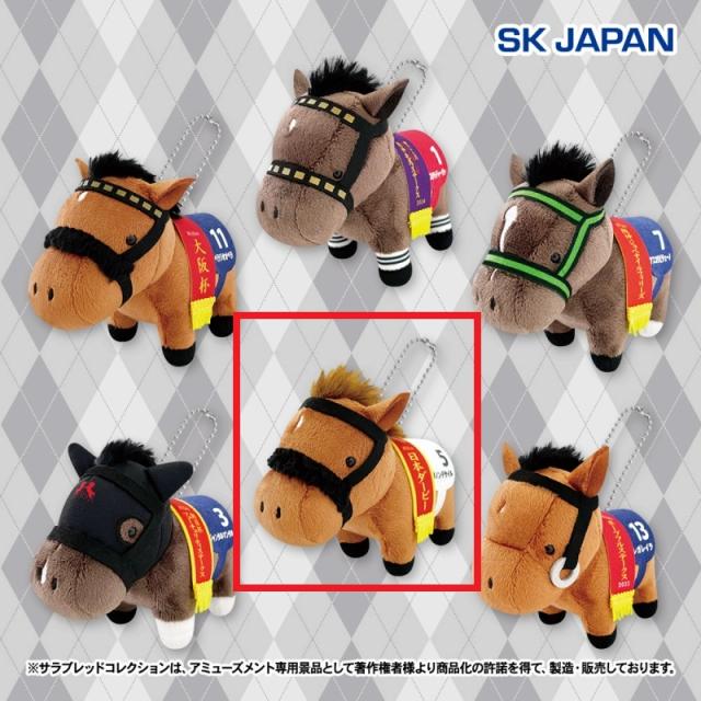 Aダノンデサイル】サラブレッドコレクション マスコットBC24