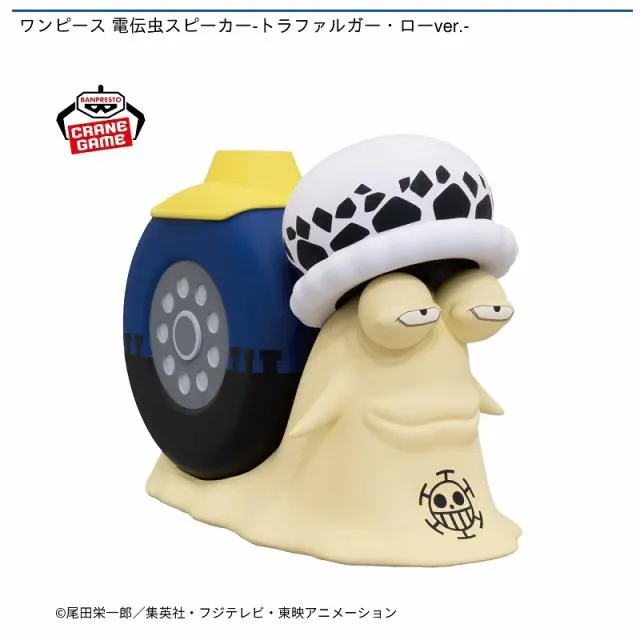 ワンピース　電伝虫スピーカー　36個セット トラファルガー・ローver.】ワンピース 電伝虫スピーカー