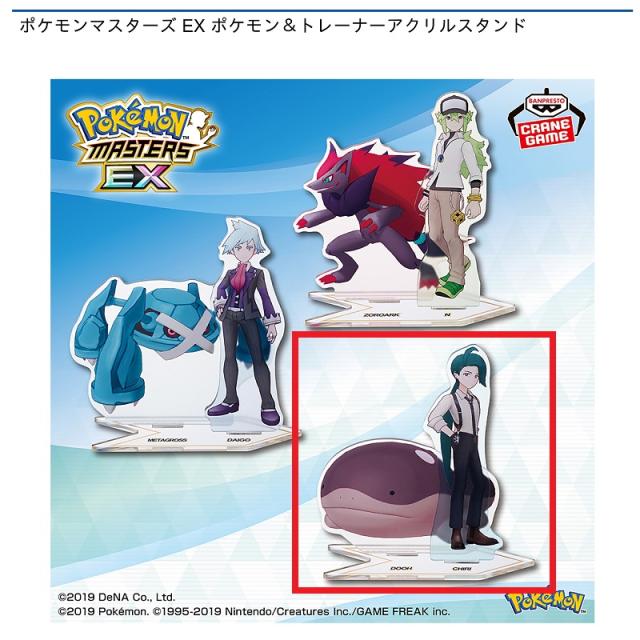 Cチリ&ドオー】ポケモンマスターズ EX ポケモン&トレーナーアクリル