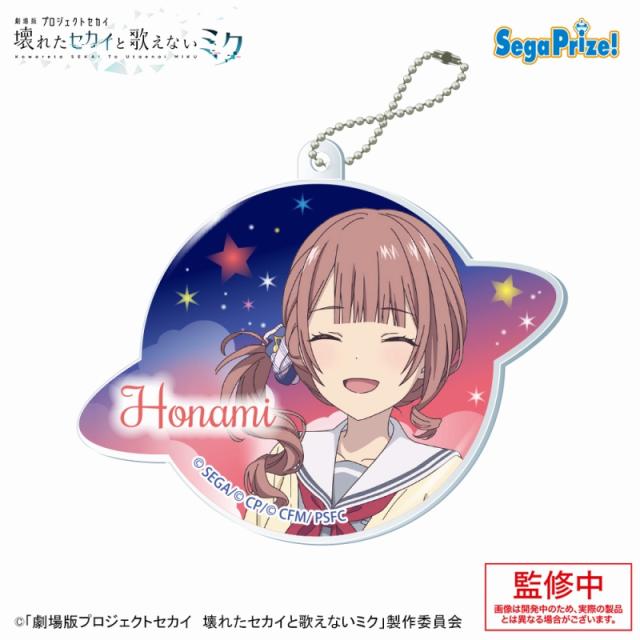 C望月穂波】劇場版プロジェクトセカイ 壊れたセカイと歌えないミク