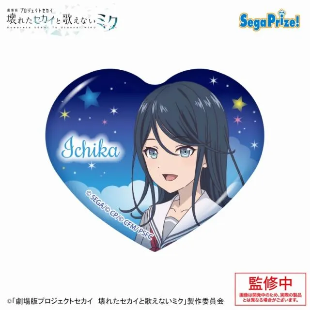 A星乃一歌】劇場版プロジェクトセカイ 壊れたセカイと歌えないミク
