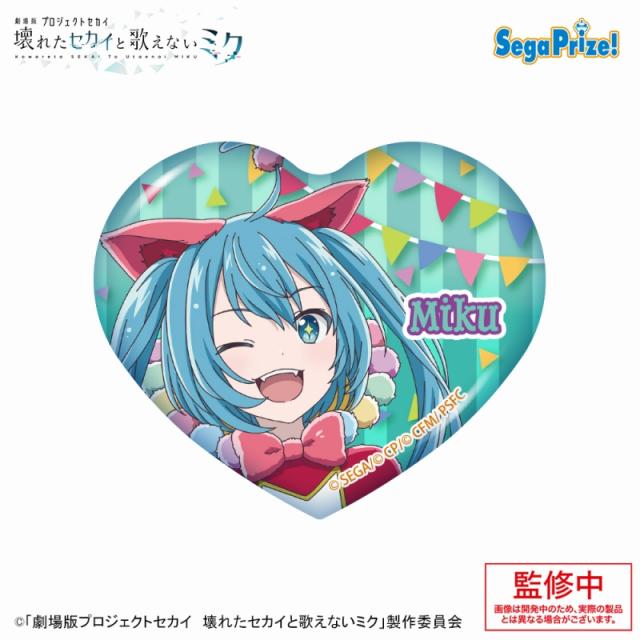 Jワンダーランドのセカイの初音ミク】劇場版プロジェクトセカイ 壊れた