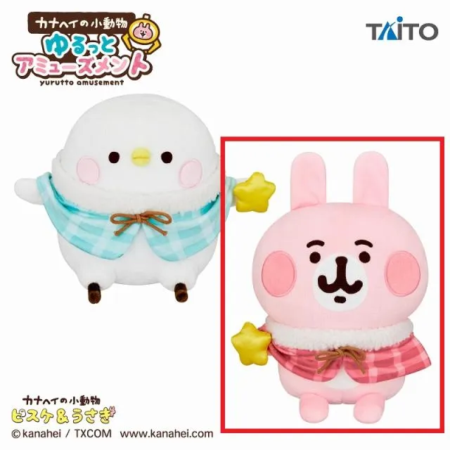Bうさぎ】カナヘイの小動物 ゆるっとアミューズメント ぬいぐるみ