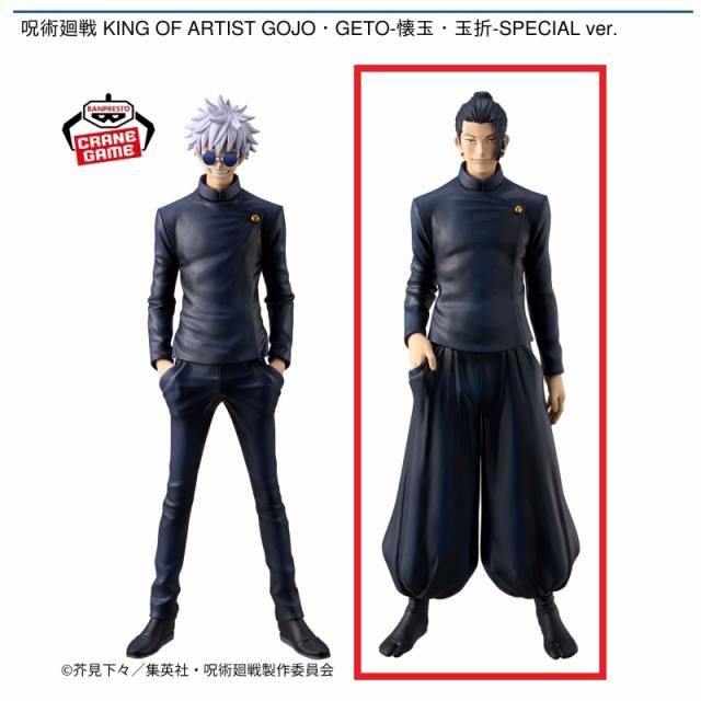B夏油傑】呪術廻戦 KING OF ARTIST GOJO・GETO-懐玉・玉折-SPECIAL ver