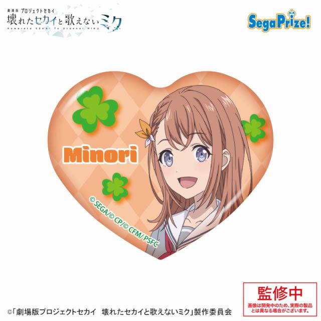 A花里みのり】劇場版プロジェクトセカイ 壊れたセカイと歌えない A花里みのり】劇場版プロジェクトセカイ 壊れたセカイと歌えない