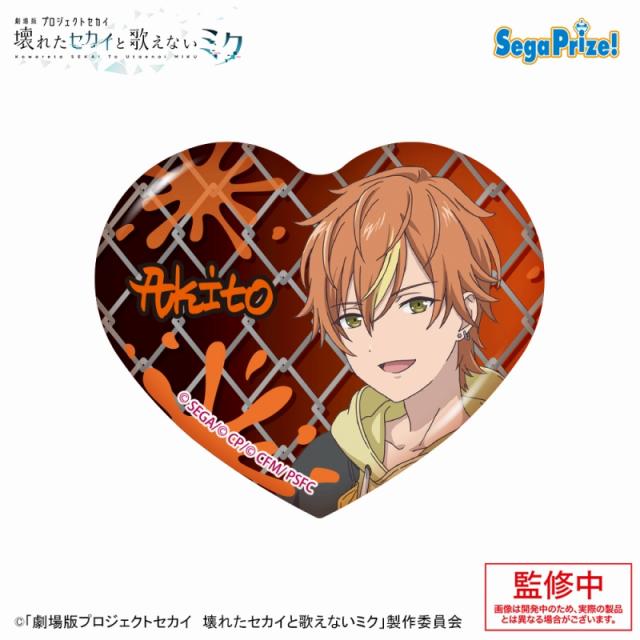 H東雲彰人】劇場版プロジェクトセカイ 壊れたセカイと歌えないミク