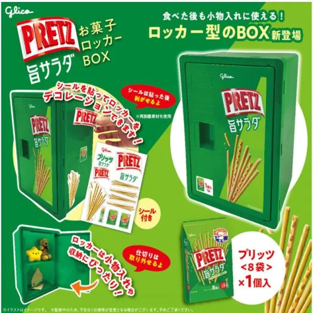 プリッツ旨サラダお菓子ロッカーBOX オンラインクレーンゲーム DMMオンクレ