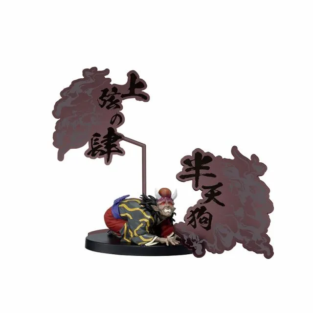 A半天狗】アニメ「鬼滅の刃」 フィギュア-鬼ノ装-EX [半天狗・憎珀天