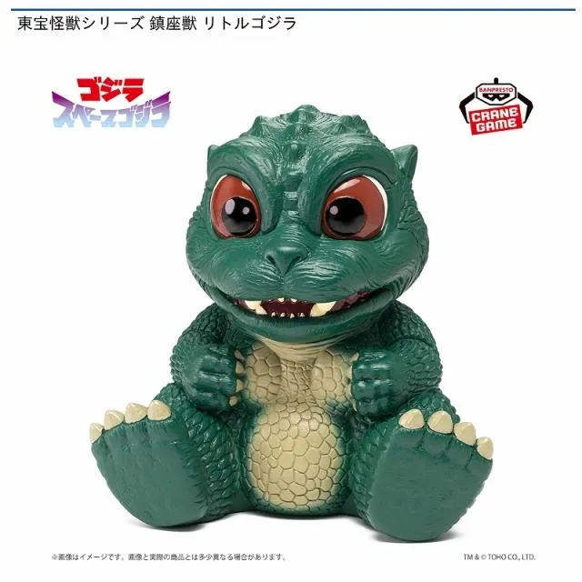 Aノーマルカラー】東宝怪獣シリーズ 鎮座獣 リトルゴジラ オンライン