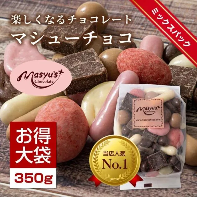 マシュー チョコ(アソートパック) オンラインクレーンゲーム DMMオンクレ