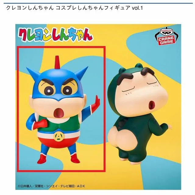 Aアクション仮面】クレヨンしんちゃん コスプレしんちゃんフィギュア