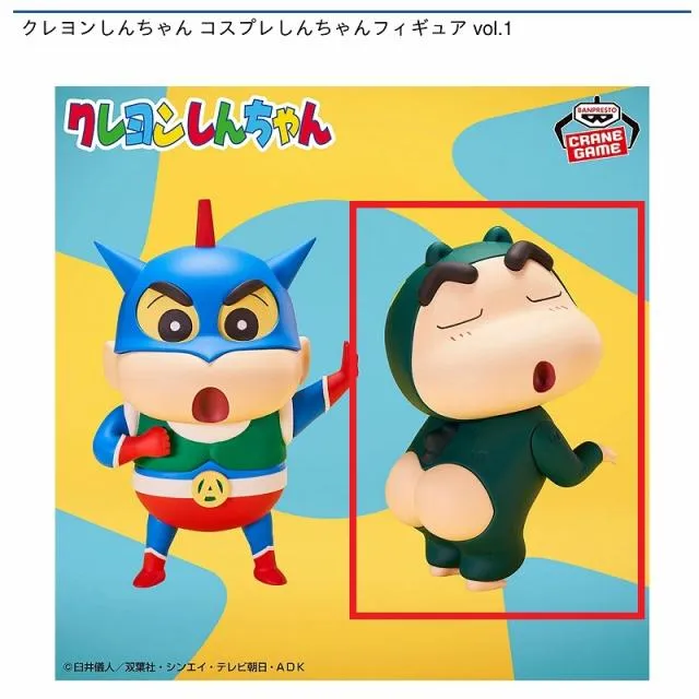Bシリマルダシ】クレヨンしんちゃん コスプレしんちゃんフィギュアvol