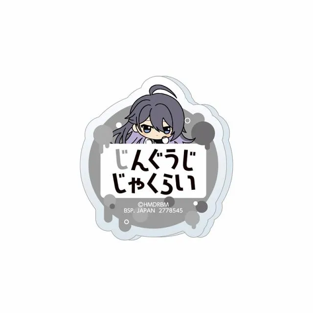 A神宮寺寂雷】ヒプノシスマイク -Division Rap Battle- ちびぐるみ