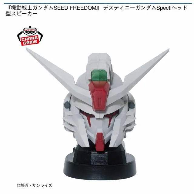 機動戦士ガンダムSEED FREEDOM』 デスティニーガンダムSpecIIヘッド型