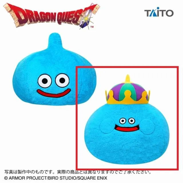 Bキングスライム】ドラゴンクエスト AM おおきなもふもふぬいぐるみ