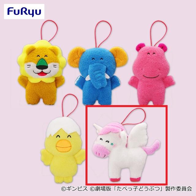 Eぺがさすちゃん】たべっ子どうぶつ THE MOVIE ふわもこワッペン