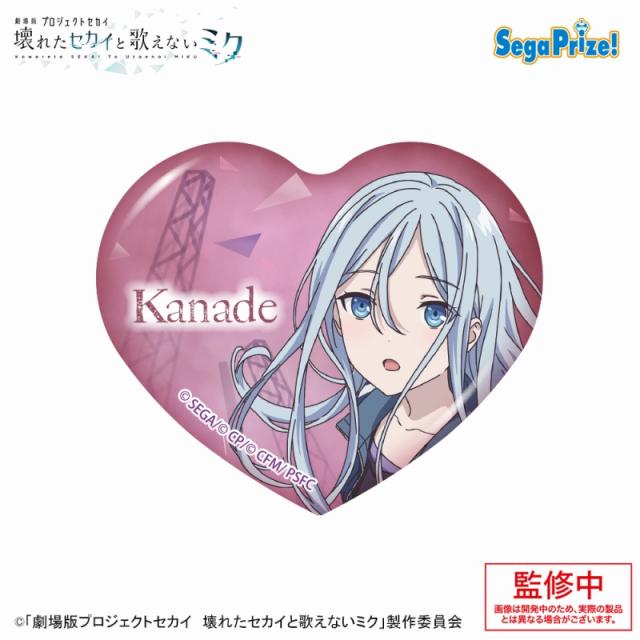A宵崎奏】「劇場版プロジェクトセカイ 壊れたセカイと歌えないミク
