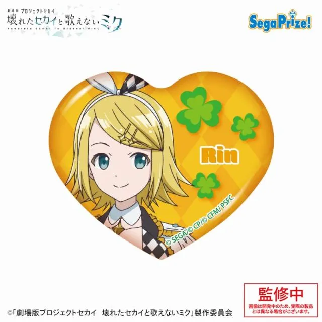 Fステージのセカイの鏡音リン】「劇場版プロジェクトセカイ 壊れた