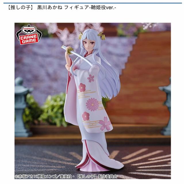 推しの子のオンラインクレーンゲーム景品一覧 DMMオンクレ