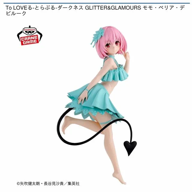 モモ・ベリア・デビルーク】To LOVEる-とらぶる-ダークネス