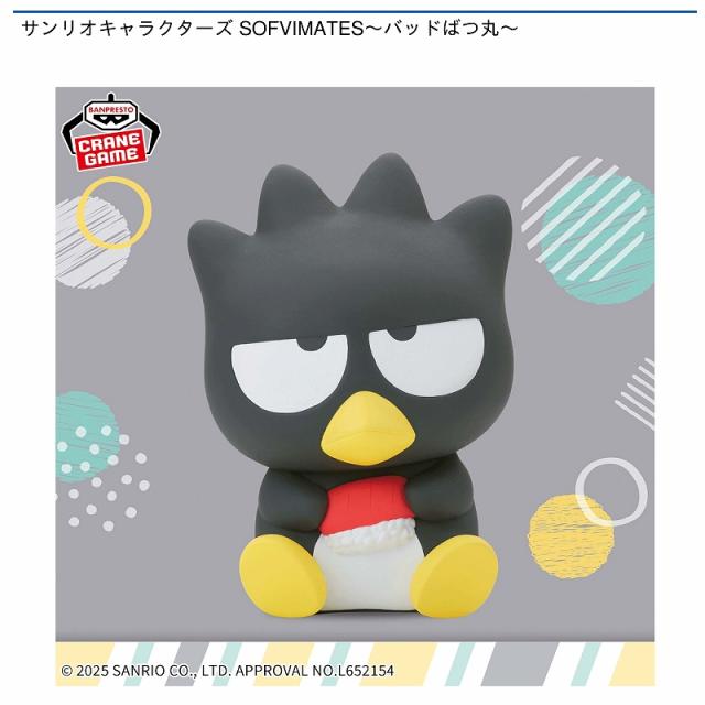 【新品・未開封・安値】サンリオキャラクターズSOFVIMATES 10点 未開封サンリオキャラクターズ SOFVIMATES ?ハンギョドン