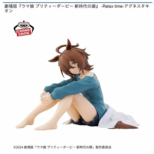 アグネスタキオン】劇場版『ウマ娘 プリティーダービー 新時代の扉