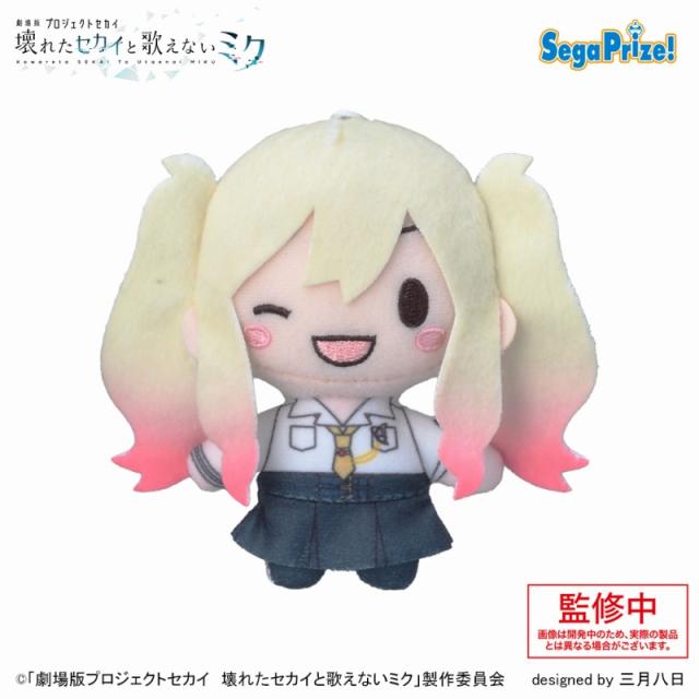 B天馬咲希】「劇場版プロジェクトセカイ 壊れたセカイと歌えないミク