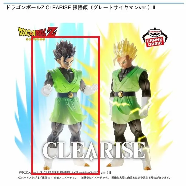 A孫悟飯(グレートサイヤマンver.)】ドラゴンボールZ CLEARISE 孫 A孫悟飯(グレートサイヤマンver.)】ドラゴンボールZ CLEARISE 孫