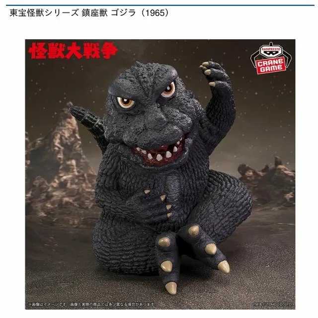 A通常カラーver.】東宝怪獣シリーズ 鎮座獣 ゴジラ(1965) オンライン