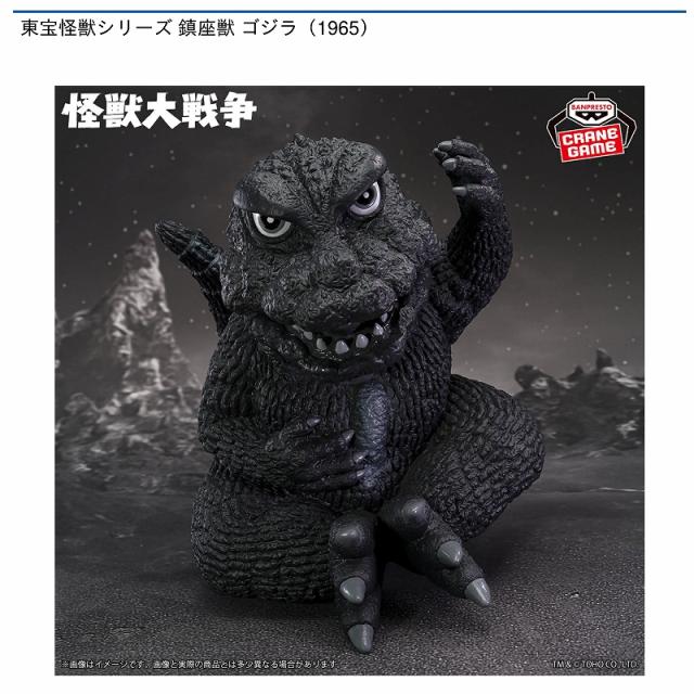 東宝怪獣シリーズ 鎮座獣 ゴジラ （1965） AB 4個セット まとめ