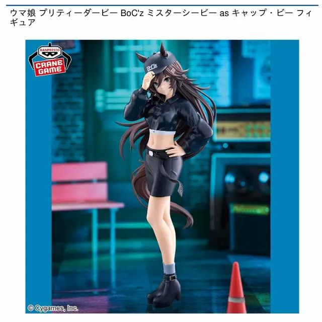 ミスターシービー】ウマ娘 プリティーダービー BoC'z ミスターシービー