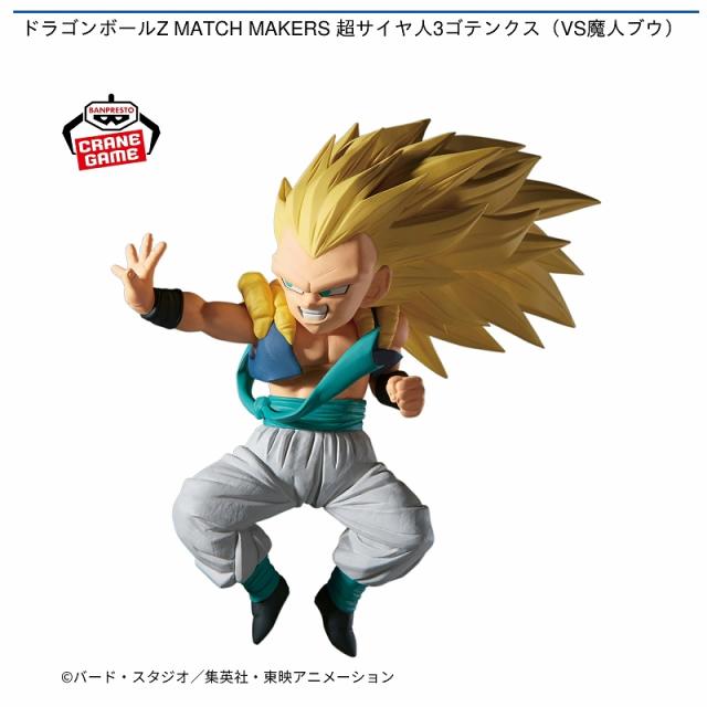 ドラゴンボールZ MATCH MAKERS 超サイヤ人3ゴテンクス魔人ブウ