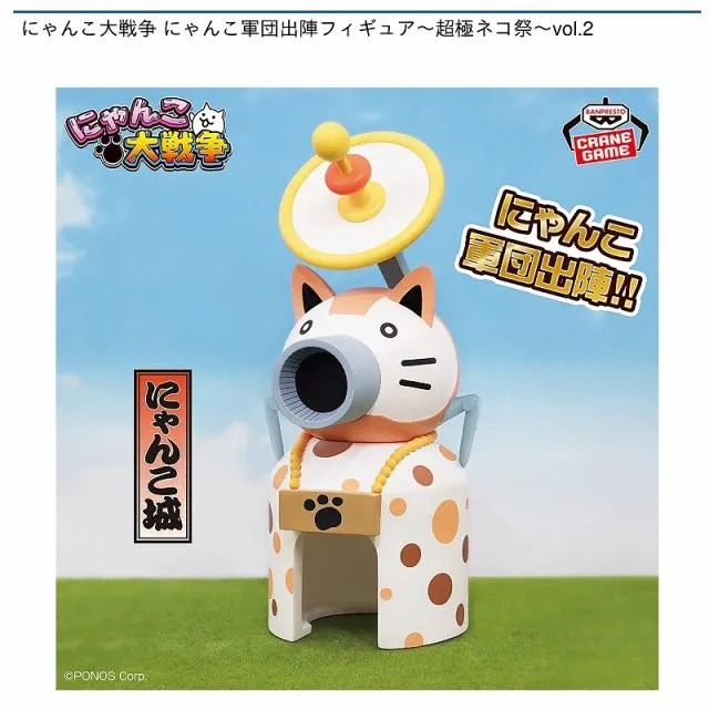 にゃんこ大戦争 にゃんこ軍団出陣フィギュア 超極ネコ祭 ネコムート　にゃんこ城 にゃんこ大戦争 にゃんこ軍団出陣フィギュア～超極ネコ祭～vol.3｜商品