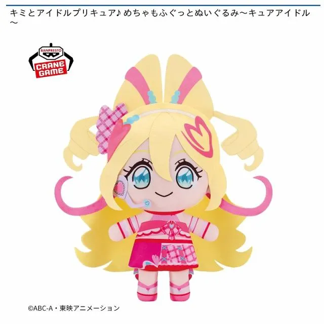 キュアアイドル】キミとアイドルプリキュア♪ めちゃもふぐっと