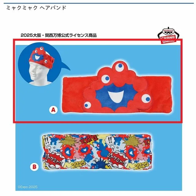 A顔モチーフ】ミャクミャク ヘアバンド オンラインクレーンゲーム DMM