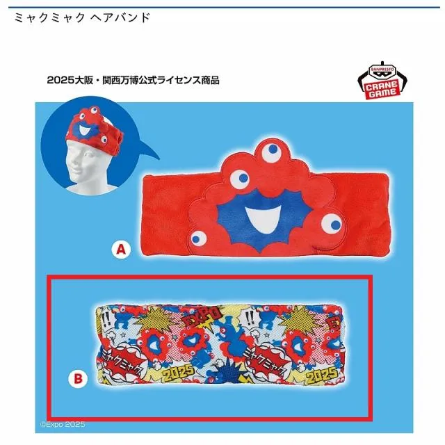 Bカラフル】ミャクミャク ヘアバンド オンラインクレーンゲーム DMM