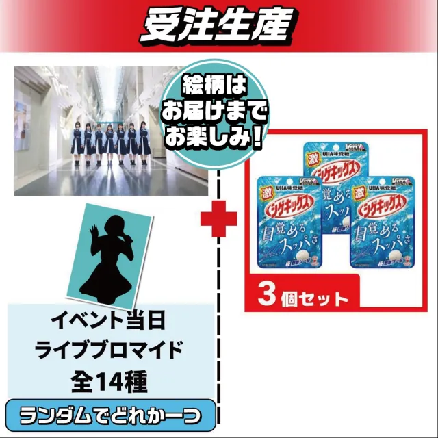 ICD 「Gran☆Ciel」】【3個セット】味覚糖 激シゲキックス 極刺激