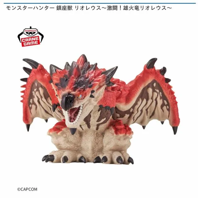 リオレウス】モンスターハンター 鎮座獣 リオレウス～激闘!雄火竜