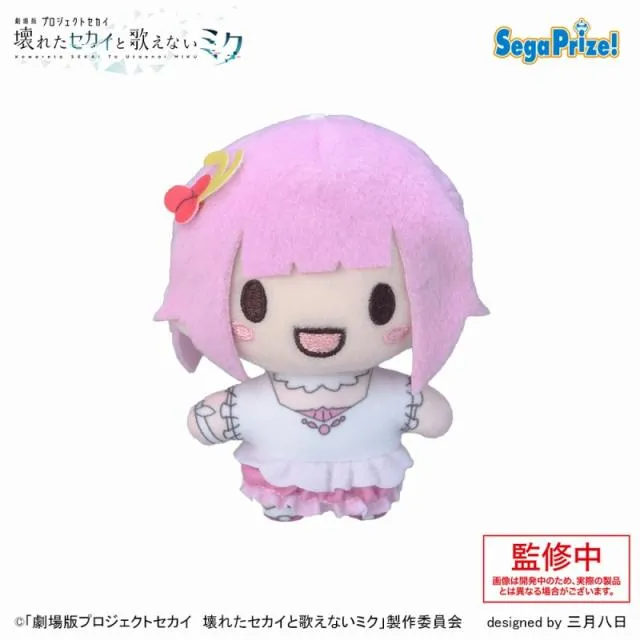 プロジェクトセカイ 壊れたセカイと歌えないミク ふわぷちマスコット 劇場版プロジェクトセカイ 壊れたセカイと歌えないミク」 ふわぷち