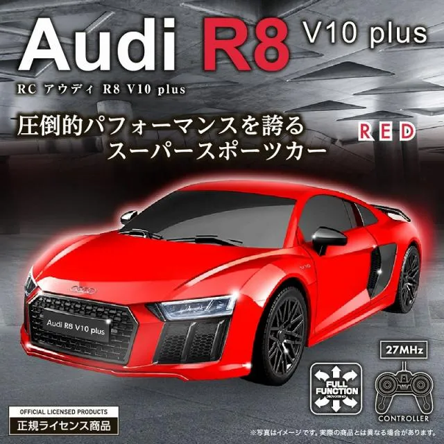 A:RED】RC AUDI R8 (0052) オンラインクレーンゲーム DMMオンクレ